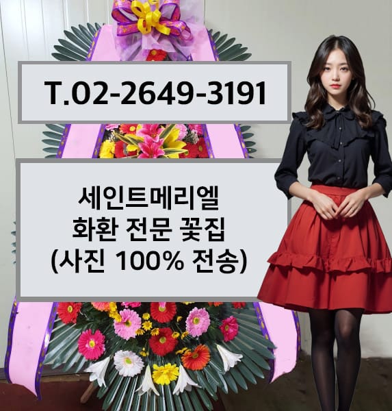 세인트메리엘 전경