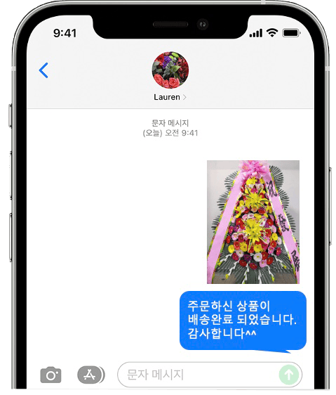세인트메리엘 화환 배송 완료 사진 전송